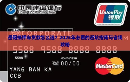 岳阳专业抵押车贷款公司