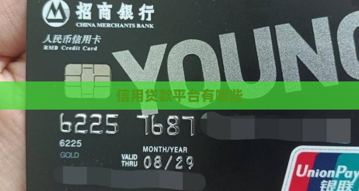 信用贷款网站有哪些