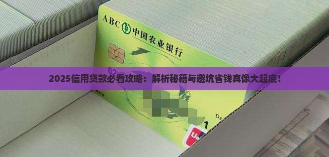信用贷款要正规吗
