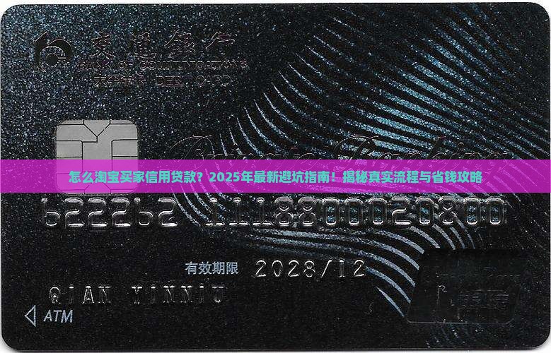 怎么淘宝买家信用贷款
