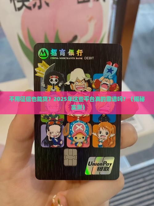 不审核信用的贷款平台