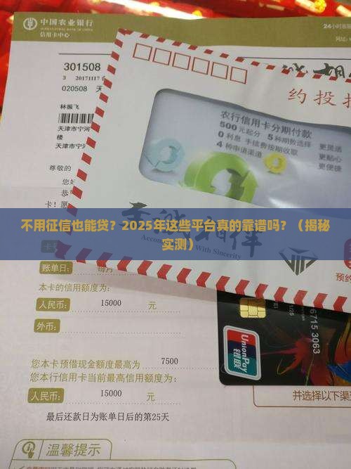 不审核信用的贷款平台