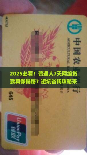 网络上7天的贷款合法么