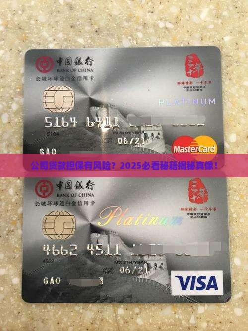 公司可以担保贷款吗