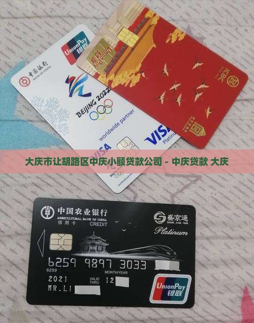 中庆网络贷款