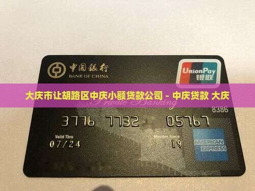 中庆网络贷款