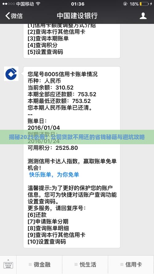公司操作贷款不用还