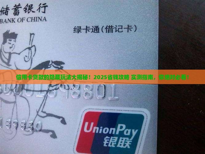 信用卡能贷款什么钱啊