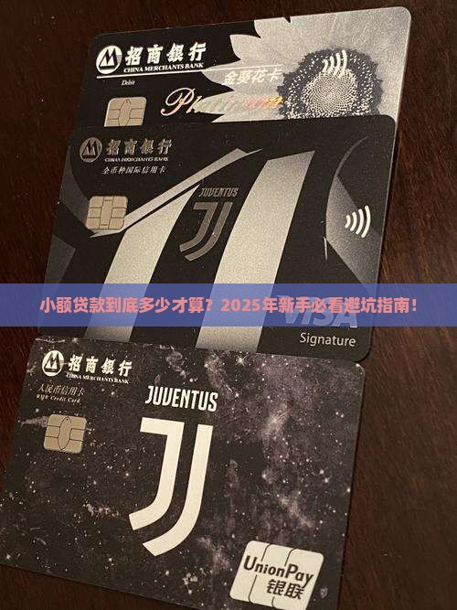 多少才属于小额贷款