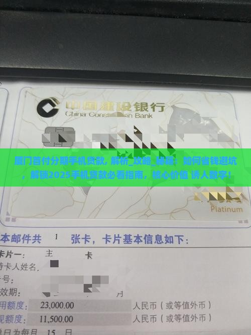 厦门首付分期手机贷款