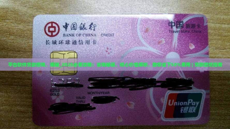 平台软件贷款借钱