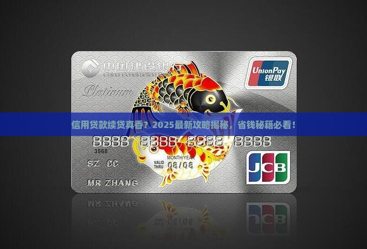 信用贷款可以续贷么