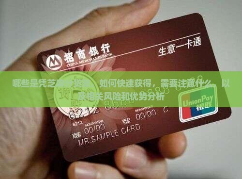 哪些是凭芝麻分贷款