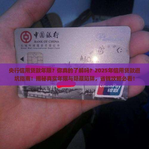 央行信用贷款年限