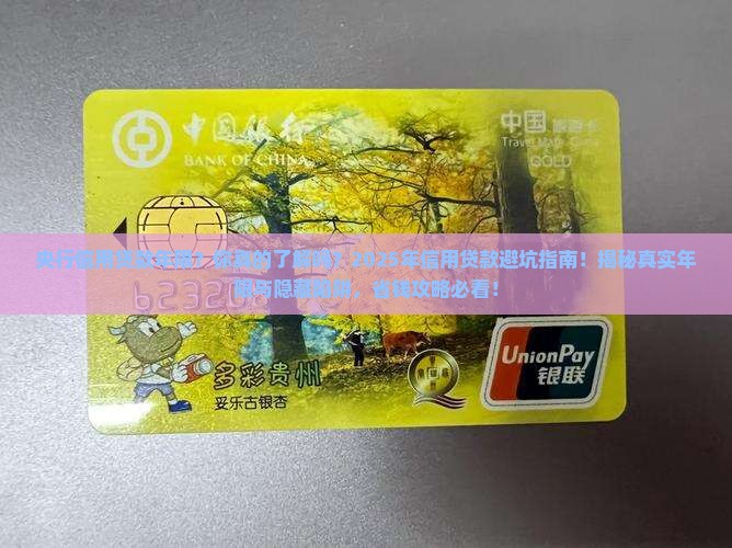 央行信用贷款年限