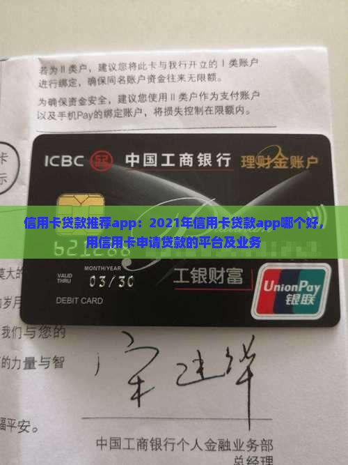 信用卡贷款推荐app