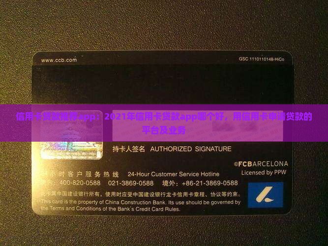 信用卡贷款推荐app