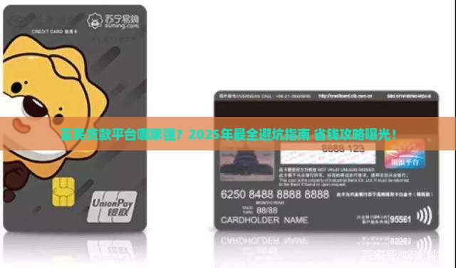 富民贷款机构有哪些平台