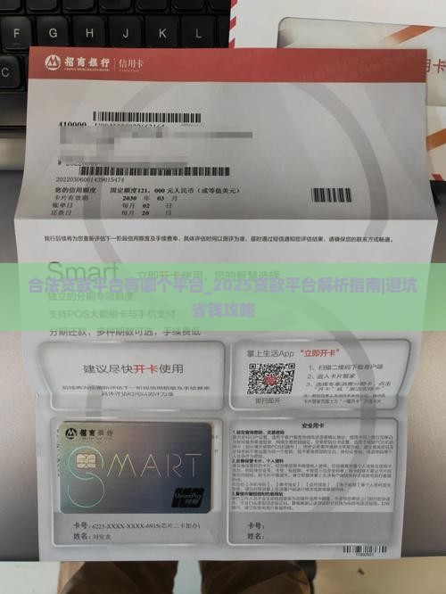 合法贷款平台有哪个平台