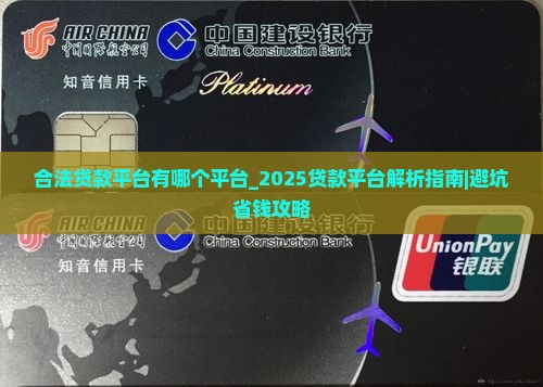 合法贷款平台有哪个平台
