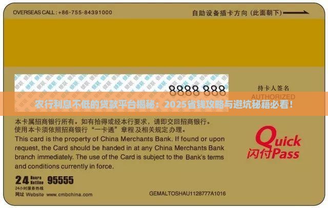 农行利息不低的贷款平台