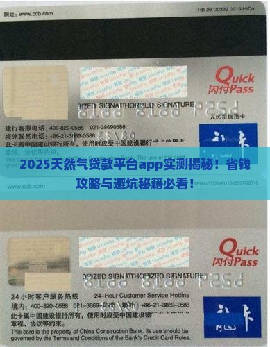 天然气贷款平台app