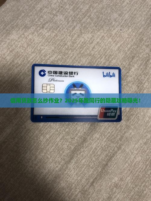 信用贷款如何跑同行