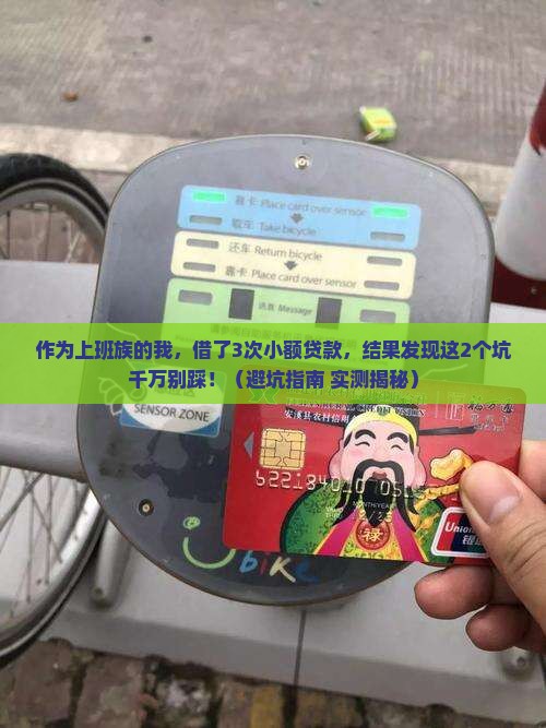 宏顶贷款小额公司