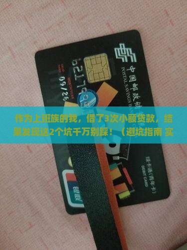 宏顶贷款小额公司