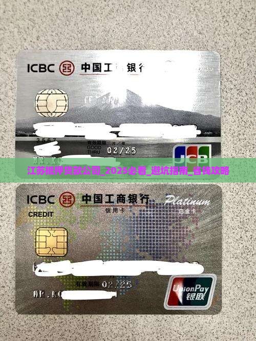 江苏抵押贷款公司