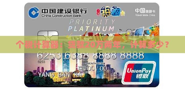 消费贷款20万两年