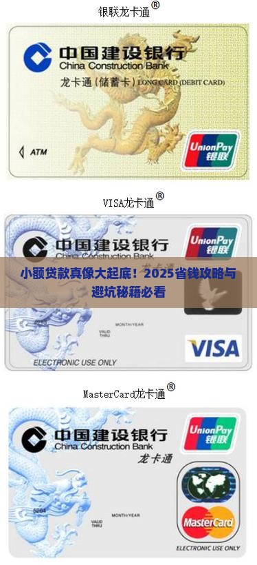 小额贷款哪里