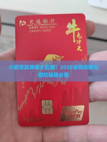 小额贷款哪里