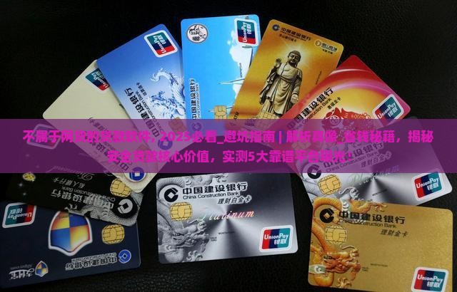 不属于网贷的贷款软件