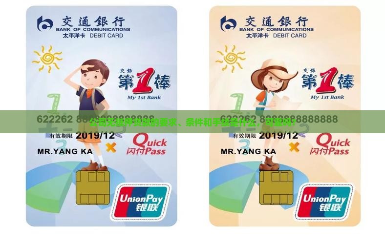 公司无抵押贷款的要求