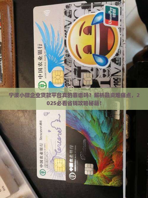 宁波小微企业贷款平台