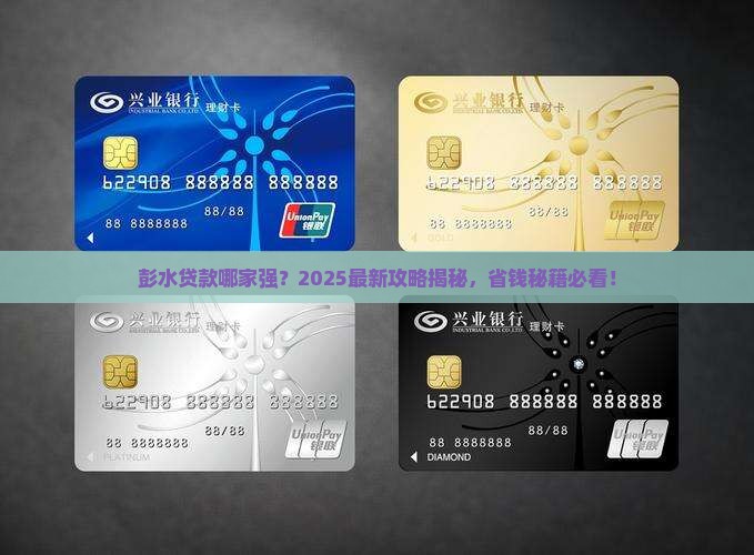 彭水那里公司可以贷款