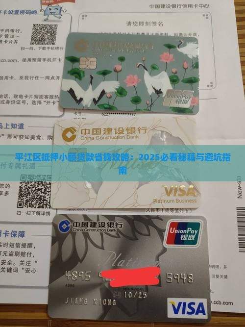 平江区抵押小额贷款