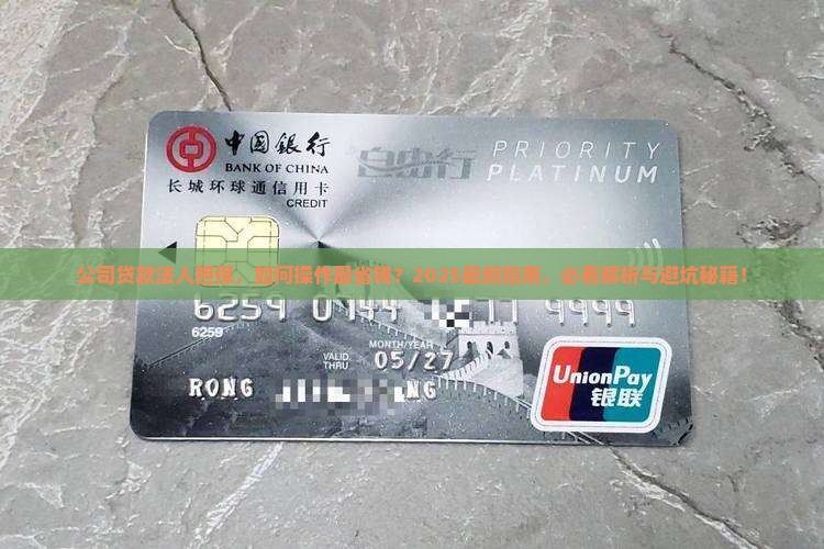 公司贷款法人可以担保