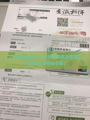 工行查贷款银行