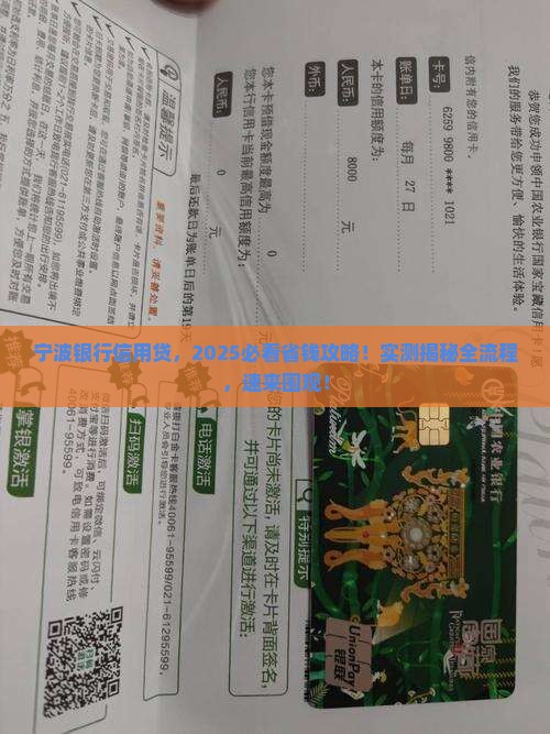 宁波银行信用贷款推销