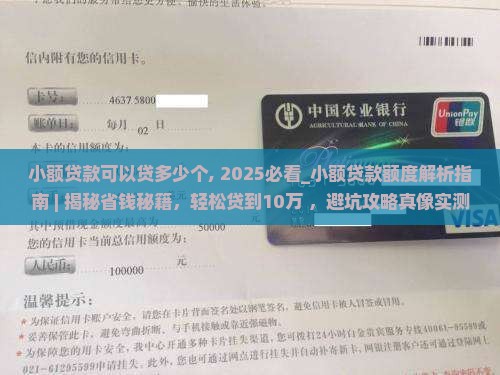 小额贷款可以贷多少个