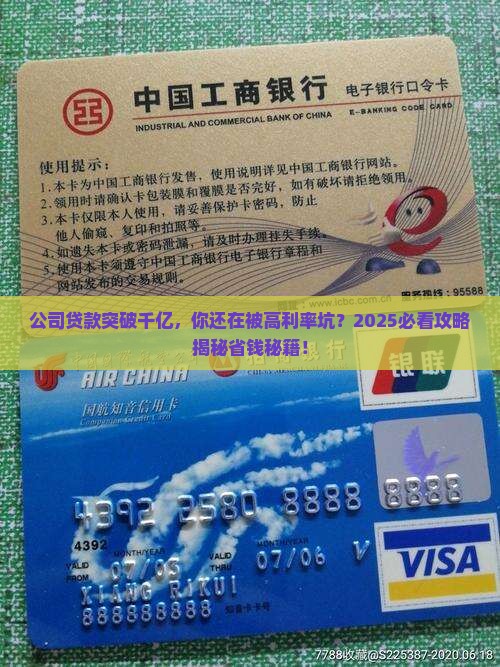公司贷款突破一千亿