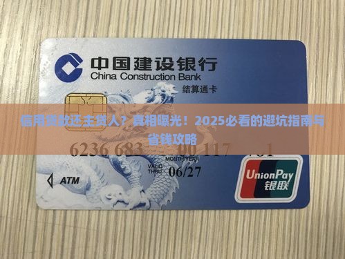 信用贷款还主贷人
