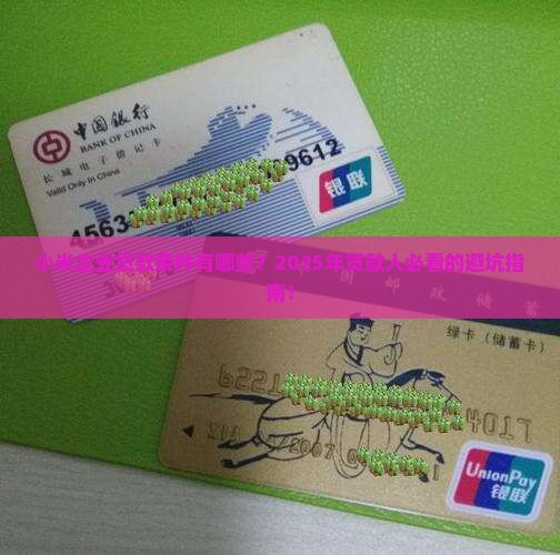 小米企业贷款条件有哪些