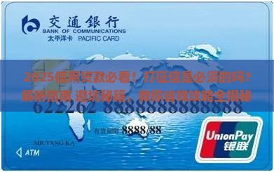 做信用贷款要打征信吗