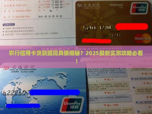 农行信用卡贷款提现吗