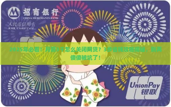 什么时候关闭网络贷款