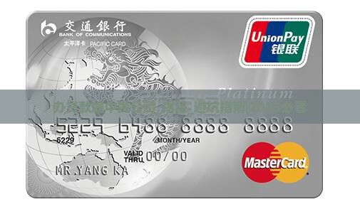 办贷款途中换公司