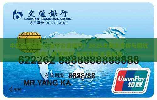 中邮金融消费贷款平台